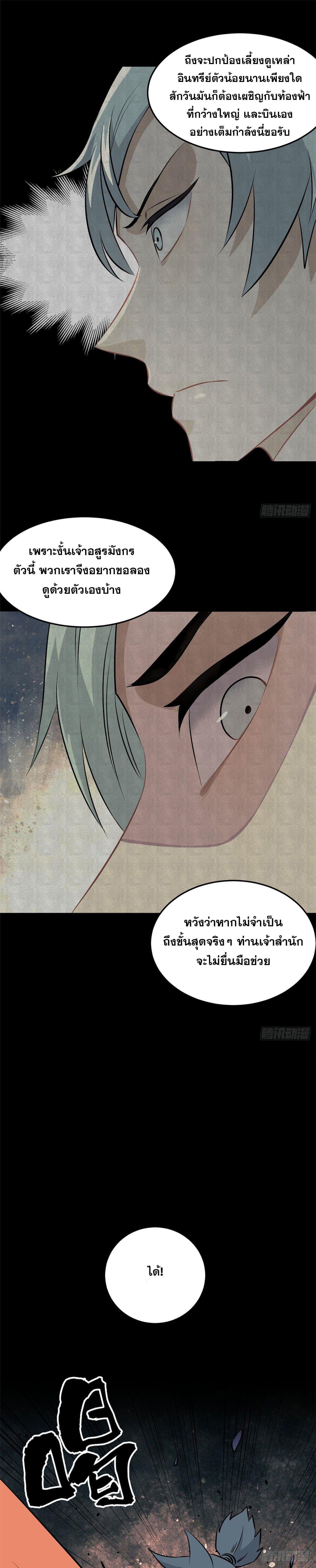 Manga-lc-com อ่านมังงะ อ่านการ์ตูน ออนไลน์ ฟรี All Hail the Sect Leader ตอนที่ 1 2 3 4 5 6 7 8 9 10 11 12 13 14 ฟรี ไม่มีโฆษณา Manga-lc - อ่าน มังงะ อ่าน การ์ตูน ออนไลน์ อ่านมังงะ ฟรี