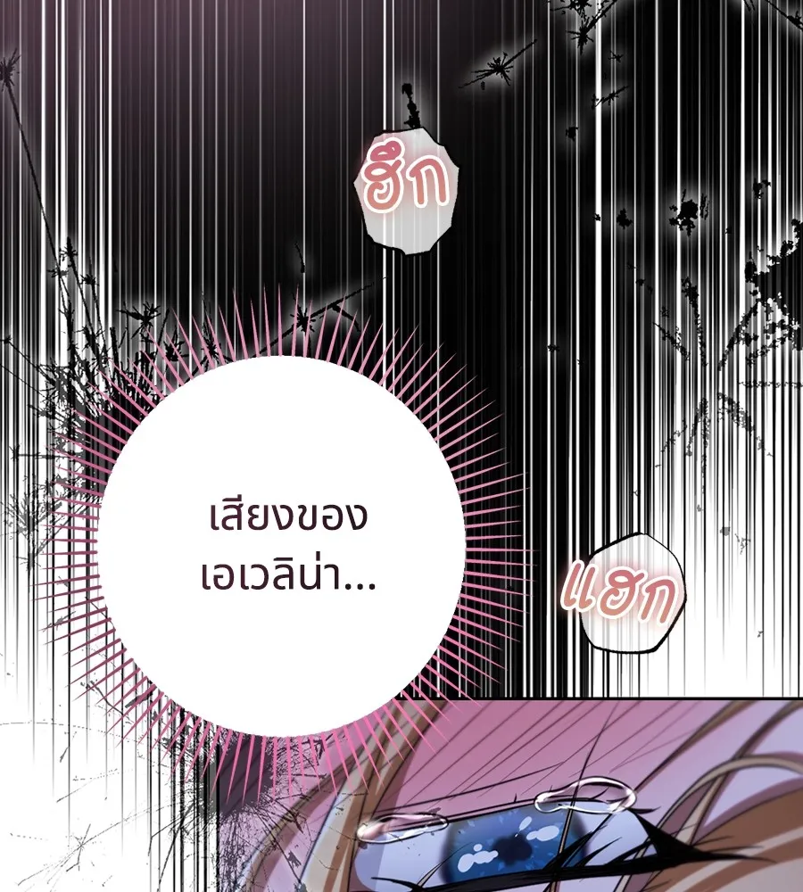 ทางหลุดพ้นของนักบุญลวง ตอนที่ 31 รูปที่ 10