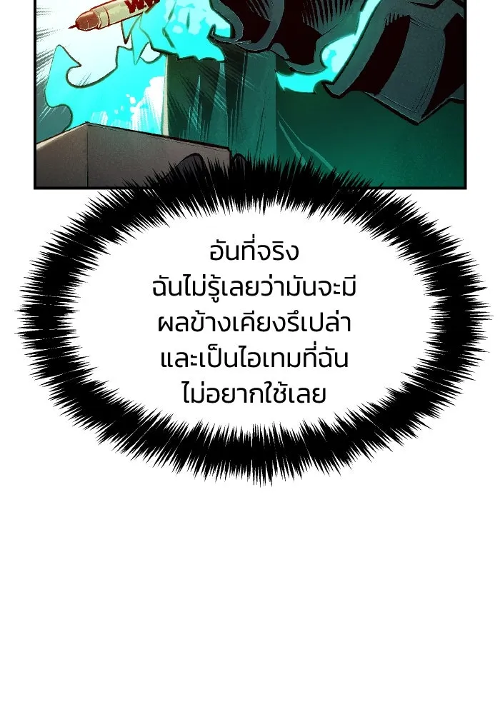 The Lone Necromancer ตอนที่ 97 รูปที่ 10