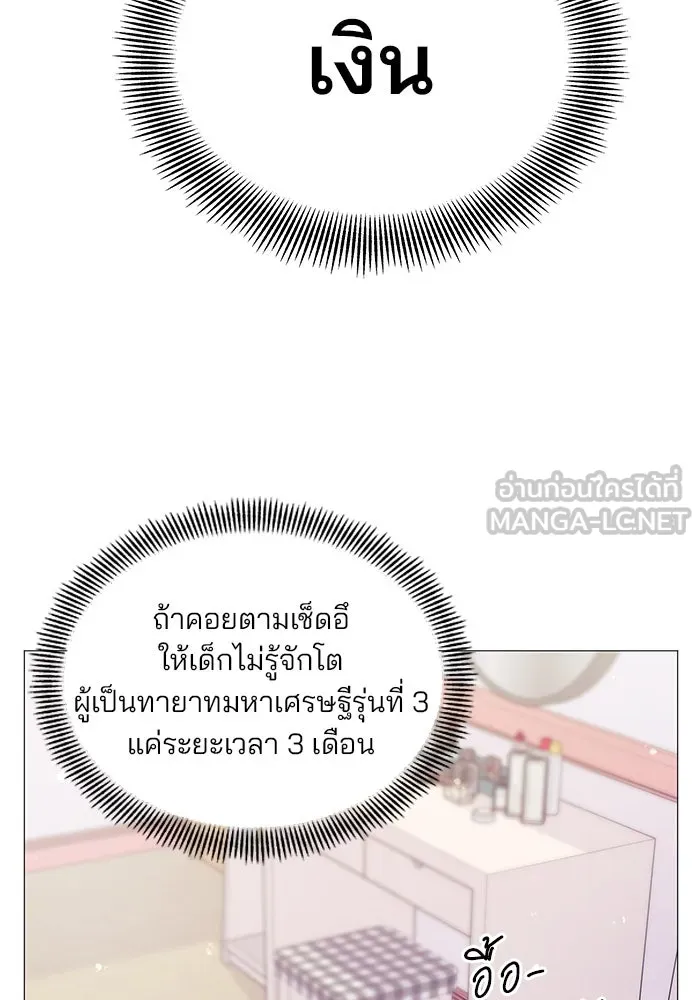 คู่มือคว้าหัวใจนายตัวร้าย ตอนที่ 2 รูปที่ 78
