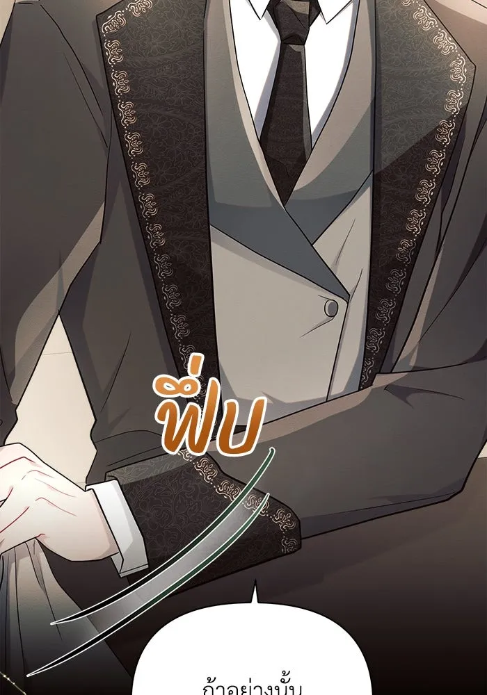 แอชสตาร์ต ตอนที่ 38 รูปที่ 4