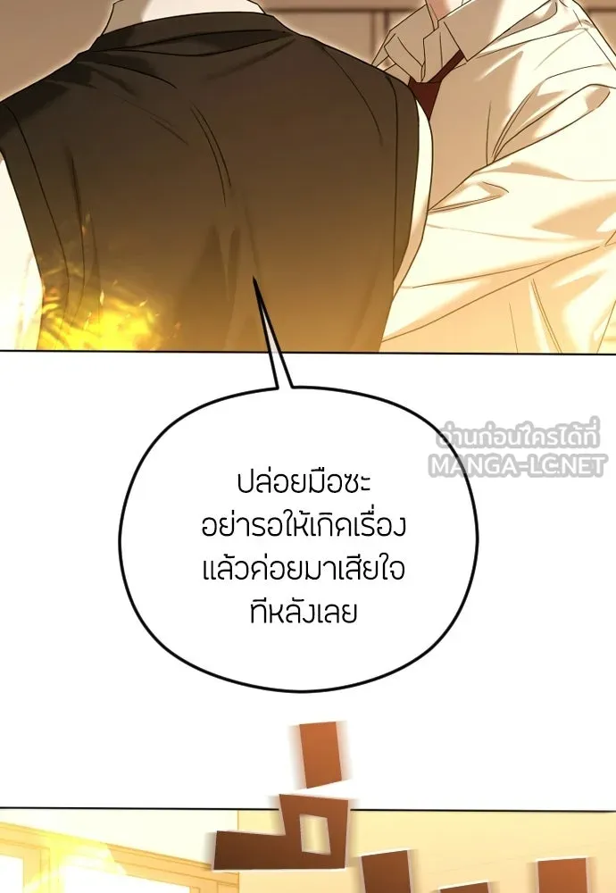 วิธีหนีตายจากนิยายโรคจิต ตอนที่ 110 รูปที่ 114