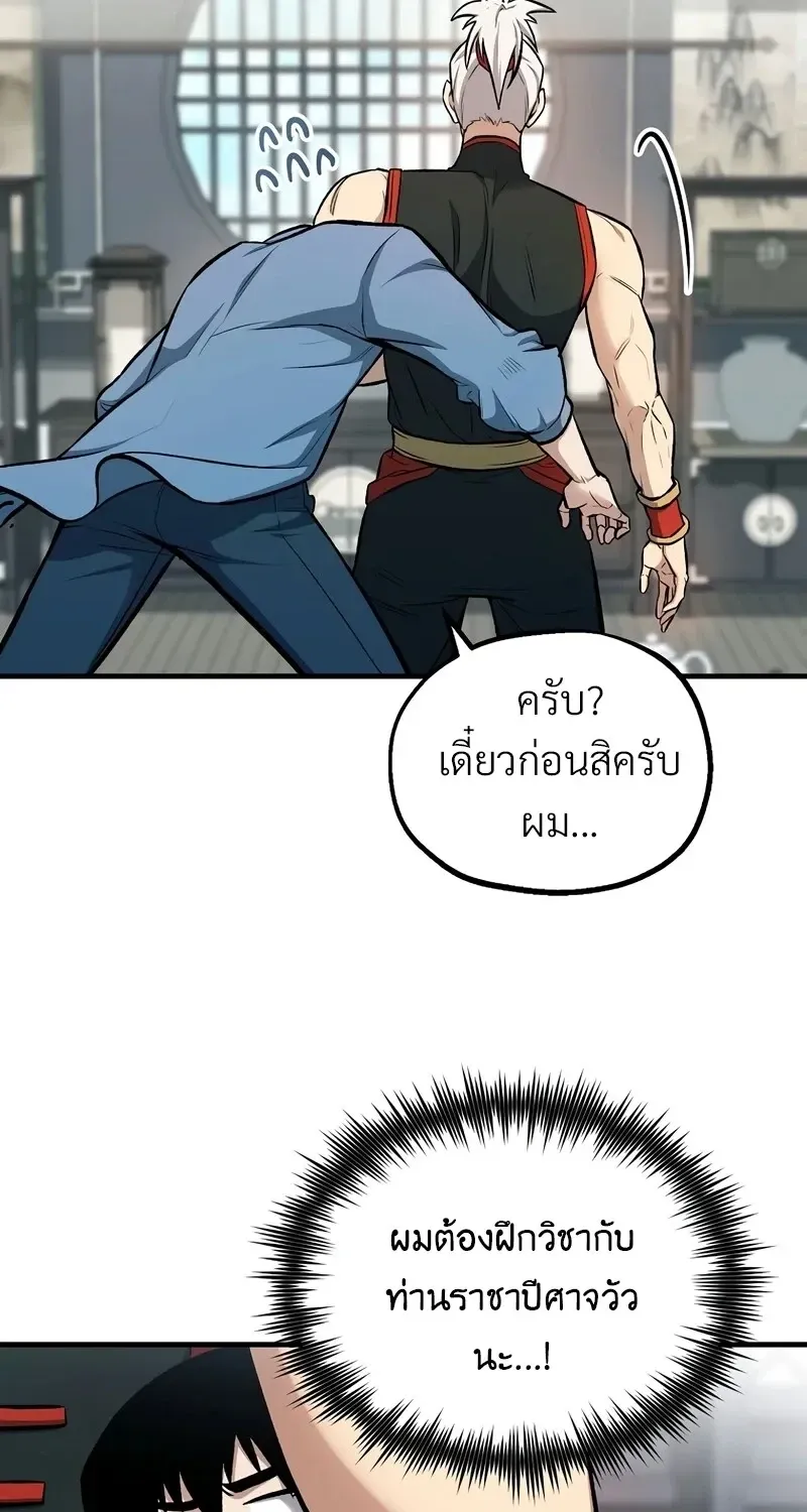 The Hero Returns ตอนที่ ตอนที่ 144 รูปที่ 10