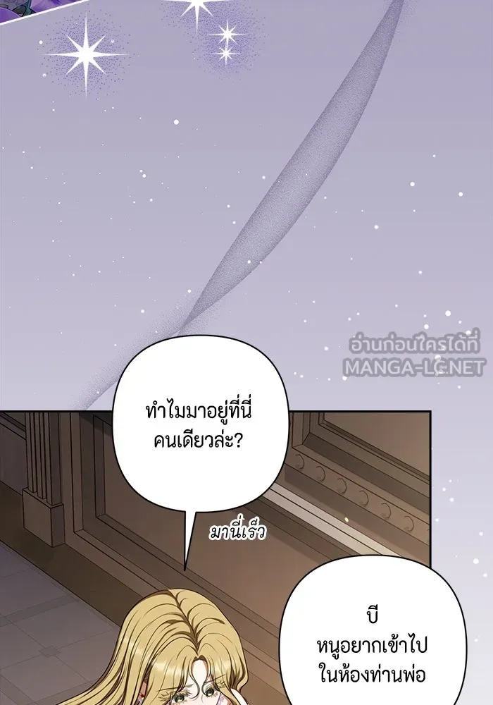 ละครชีวิตลิขิตรัก ตอนที่ 12 รูปที่ 126