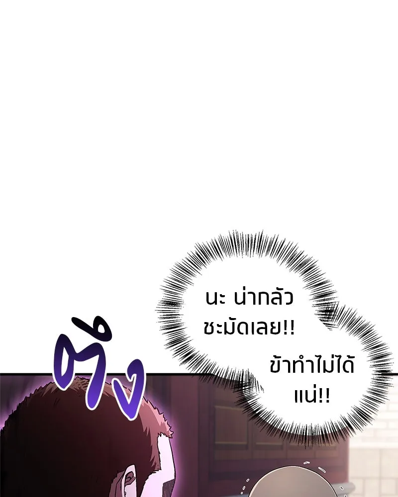 สุดยอดเทรนเนอร์แห่งยุทธภพ ตอนที่ 11 ถ้าท่านยอมแพ้ แล้วพ่อท่านล่ะ รูปที่ 68