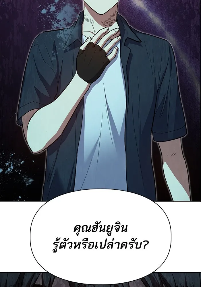 My S-Class Hunters ตอนที่ 70 ความโหดเหี้ยมของข้าราชการ! รูปที่ 58