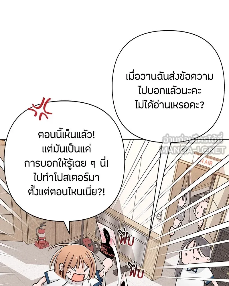 เป็นวัยรุ่นมันเหนื่อย ตอนที่ 57 รูปที่ 36