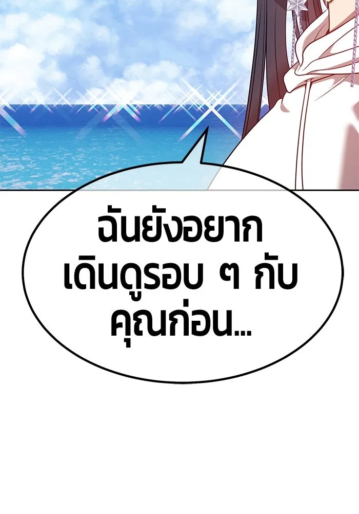 +99 ท่อนไม้พร้อมบวก ตอนที่ 45 รูปที่ 386