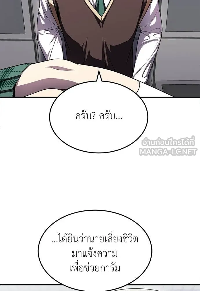 สนามเด็กล่า ตอนที่ 78 รูปที่ 205
