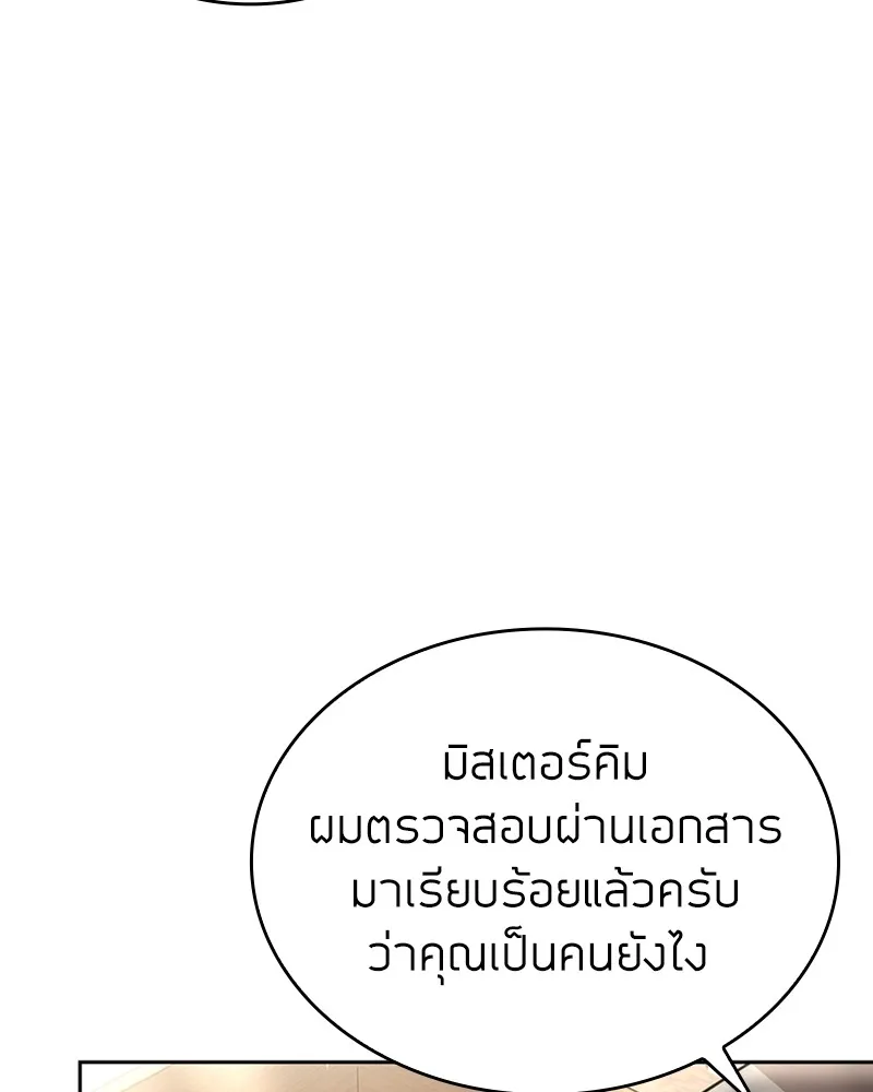 Clever Cleaning Life Of The Returned Genius Hunter ส_ดยอดฮ_นเตอร_สายคล_น ตอนที่ ตอนที่ 89 รูปที่ 47