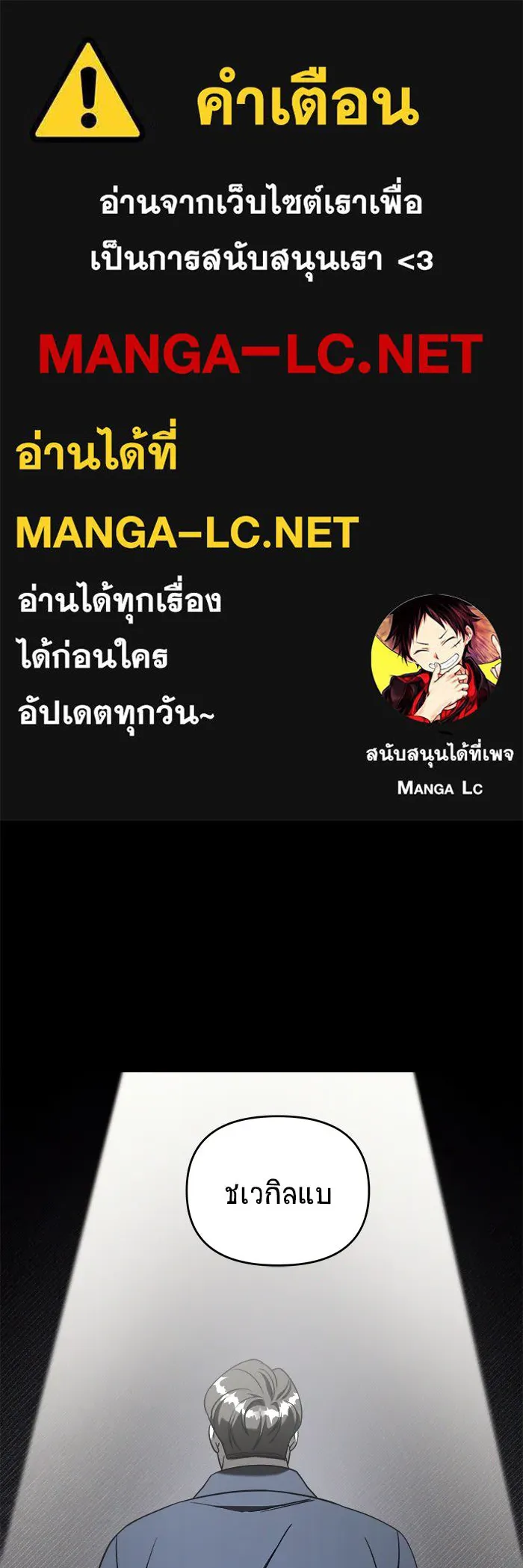 วายร้ายก็อยากมีรัก ตอนที่ 2 รูปที่ 1