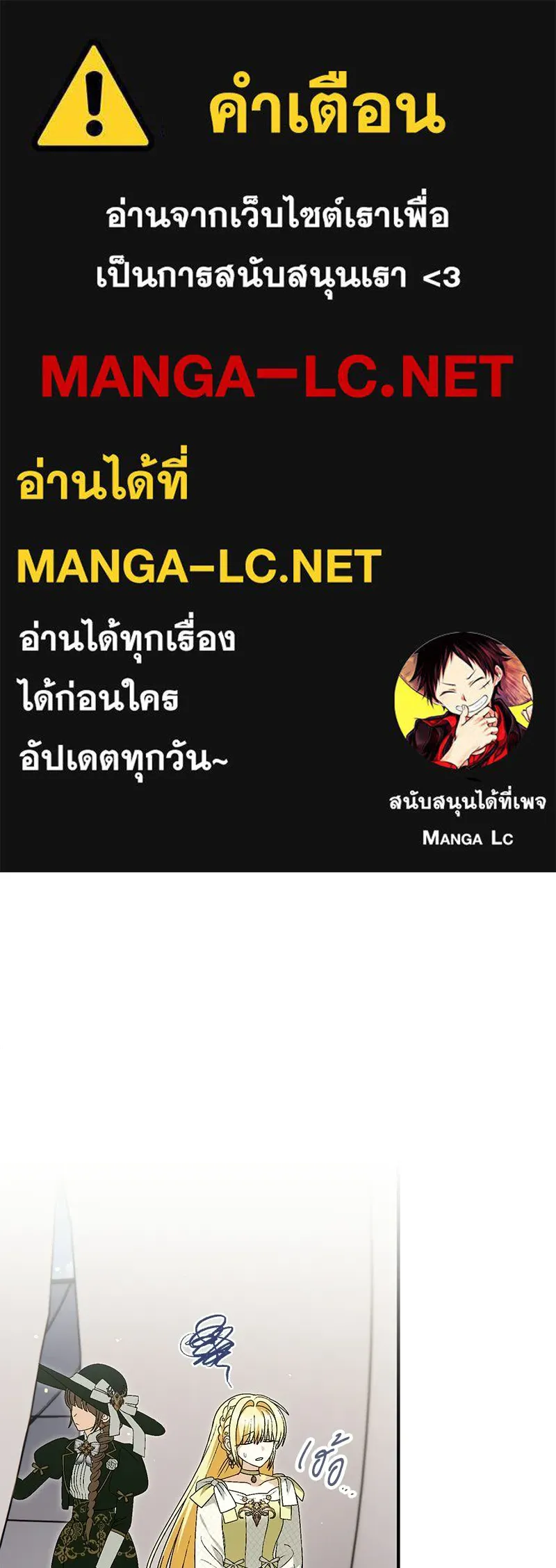 จุ๊บรัก คุณหมาป่า ตอนที่ 35 รูปที่ 1