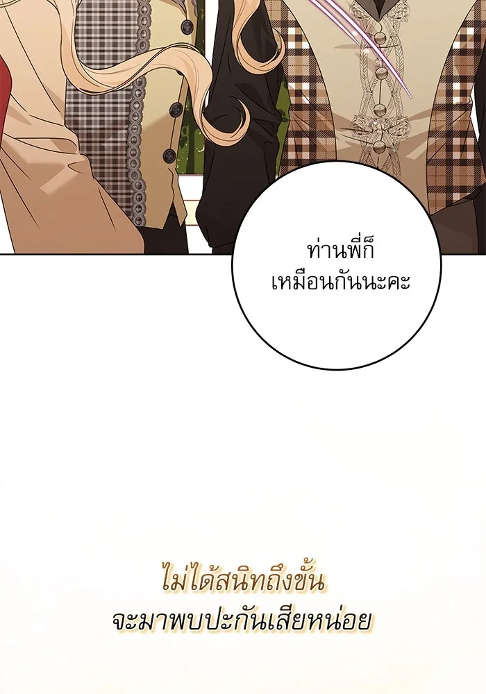 ครอบครัวตัวร้ายปล่อยฉันไปเถอะ ตอนที่ 15 รูปที่ 38
