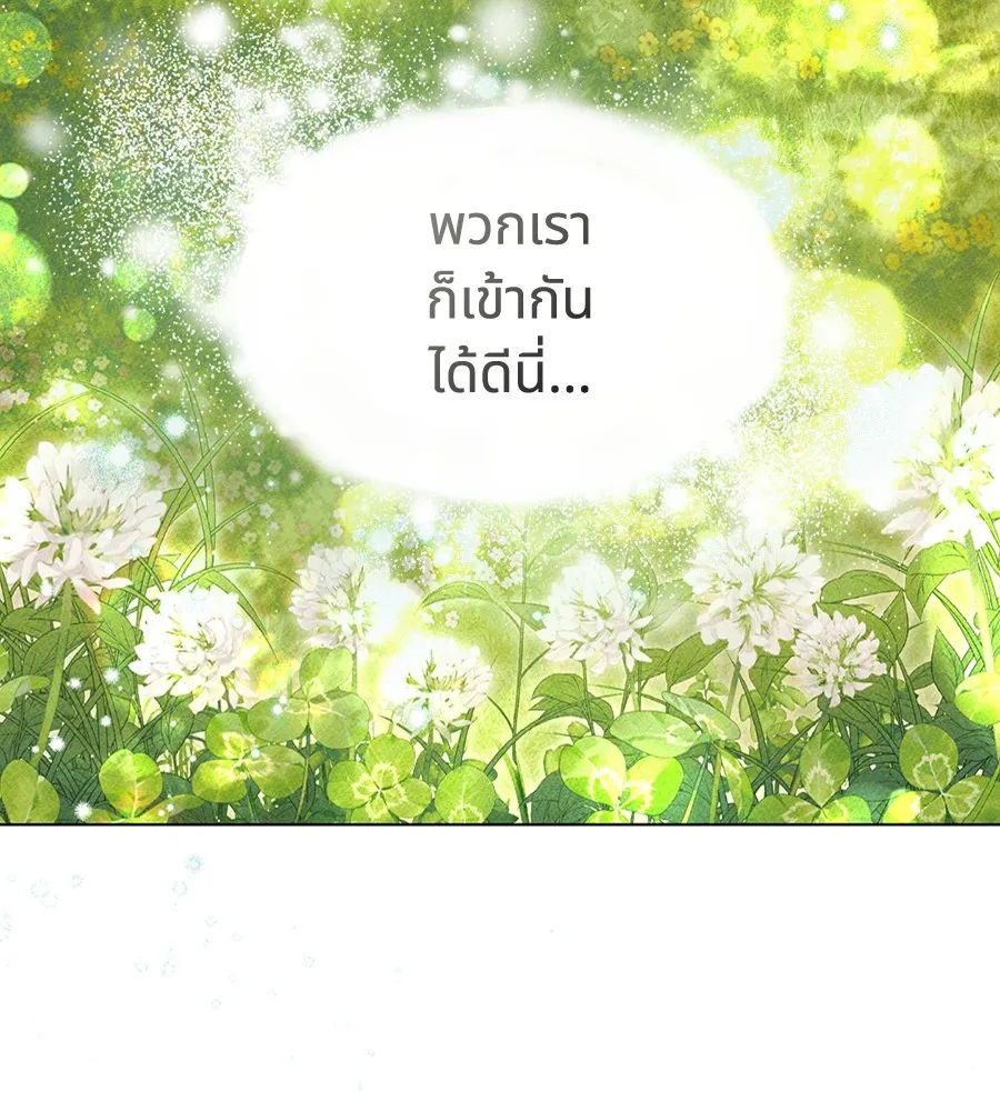 ทางหลุดพ้นของนักบุญลวง ตอนที่ 11 รูปที่ 101