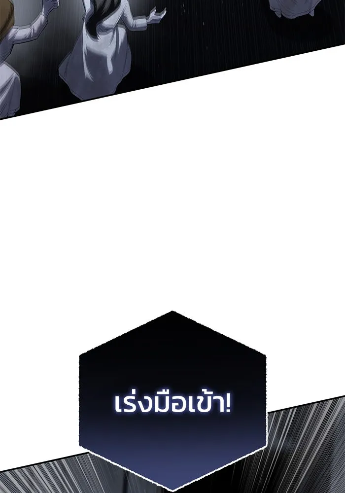ยอดนักดาบผู้โอบอุ้มดารา ตอนที่ 50 รูปที่ 139