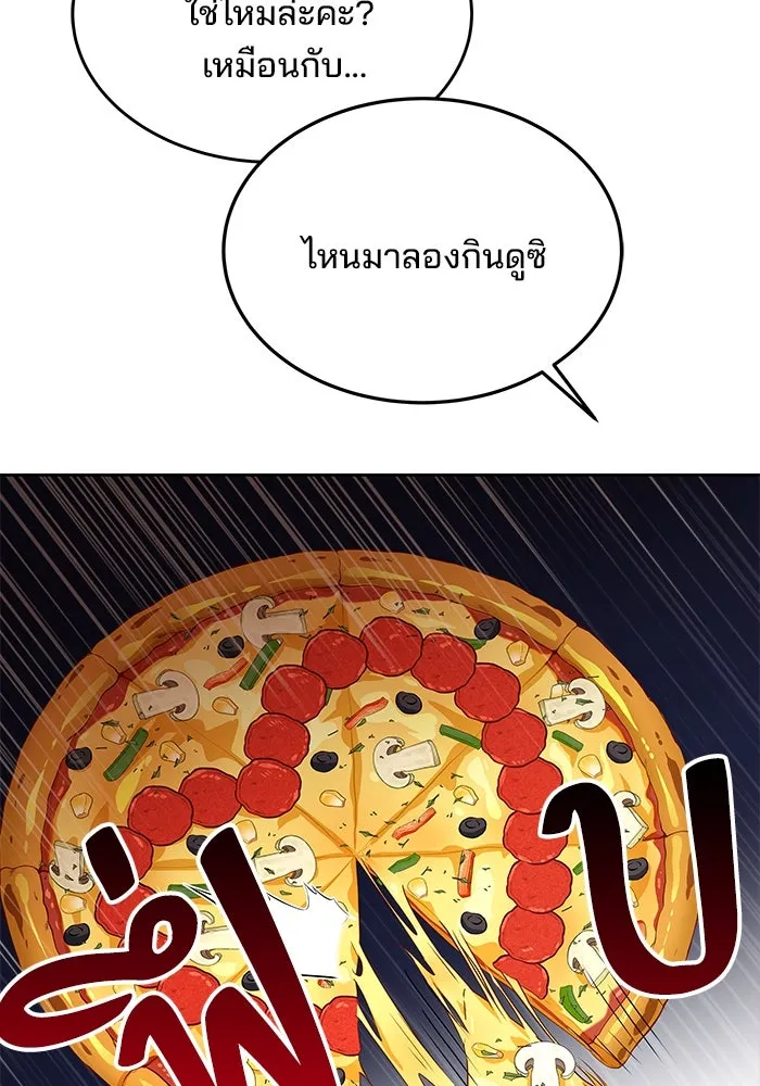 ครัวจอมเวท ตอนที่ 13 รูปที่ 31