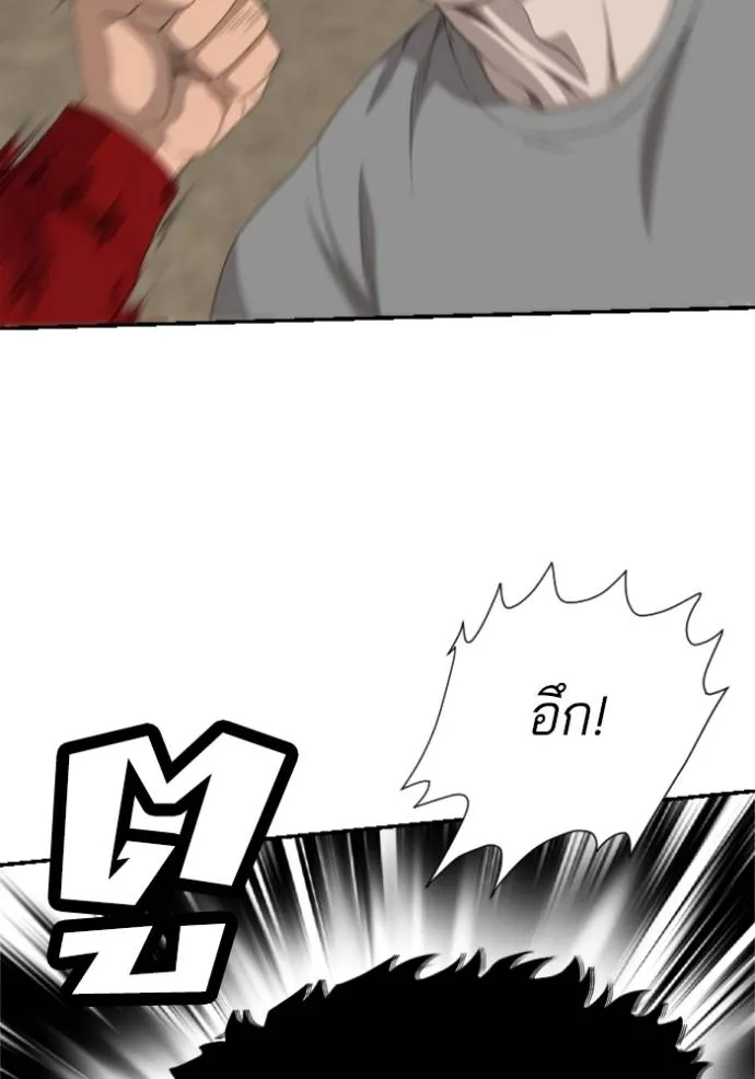 BAD GUY ตอนที่ 236 รูปที่ 110