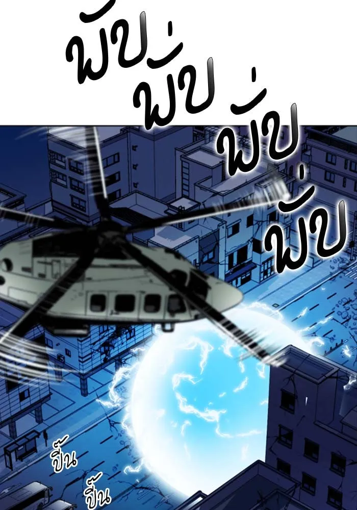 ดรูอิดแห่งสถานีโซล ตอนที่ 18 รูปที่ 53