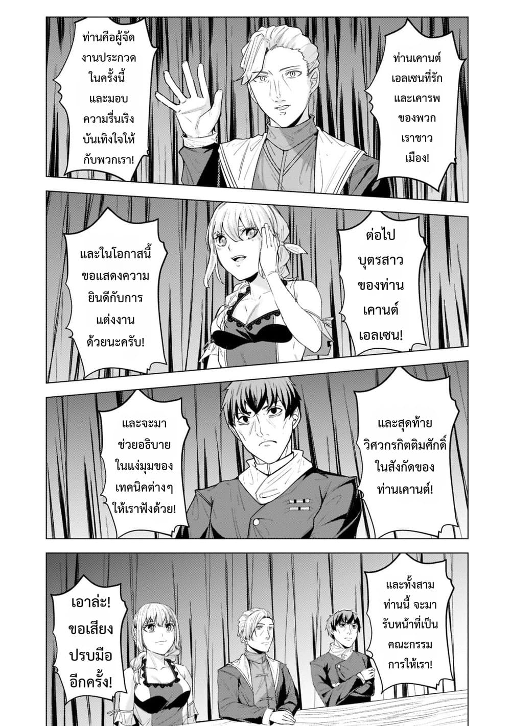 Manga-lc-com อ่านมังงะ อ่านการ์ตูน ออนไลน์ ฟรี Tsuihou Sareta S-kyuu Kanteishi wa Saikyou no Guild wo Tsuku ตอนที่ 1 2 3 4 5 6 7 8 9 10 11 12 13 14 ฟรี ไม่มีโฆษณา Manga-lc - อ่าน มังงะ อ่าน การ์ตูน ออนไลน์ อ่านมังงะ ฟรี