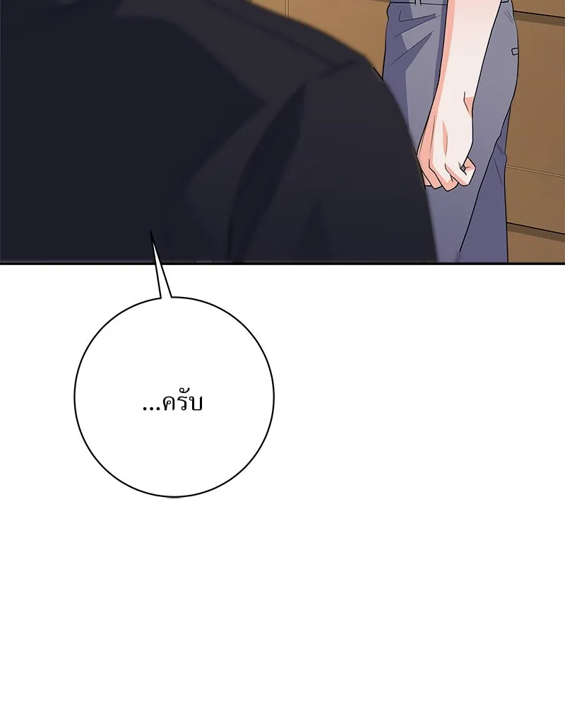 แด่ความเกลียดชัง ตอนที่ 17 รูปที่ 67