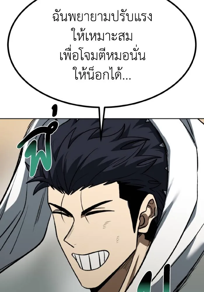 ราชาแห่งอ็อกทากอน ตอนที่ 123 รูปที่ 112