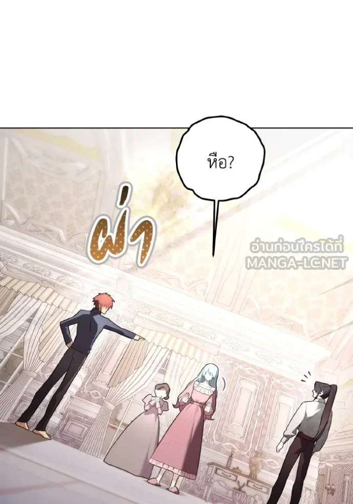 ราชินีจอมมาร ตอนที่ 27 รูปที่ 17