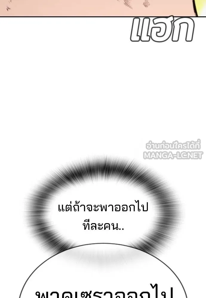 คูเซรา ตอนที่ 20 รูปที่ 177