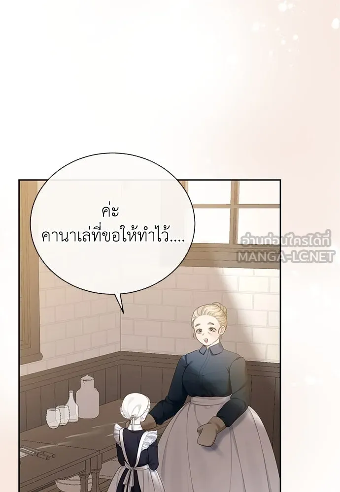 สาวใช้อย่างฉัน ขอเลือกหันหลังให้นาย ตอนที่ 5 รูปที่ 78