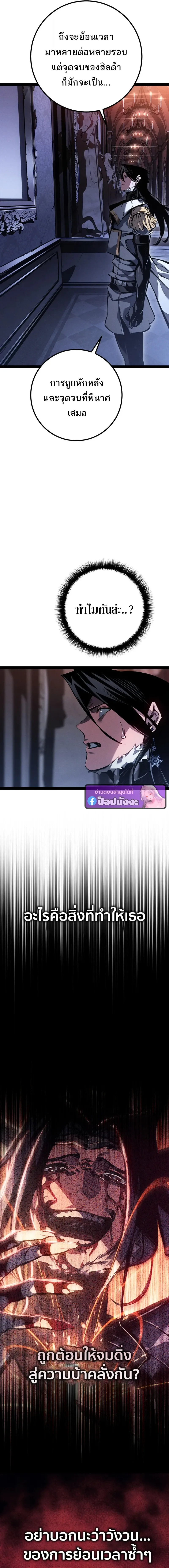 Regressing as the Reincarnated Bastard of the Sword Clan ตอนที่ ตอนที่ 92 รูปที่ 18