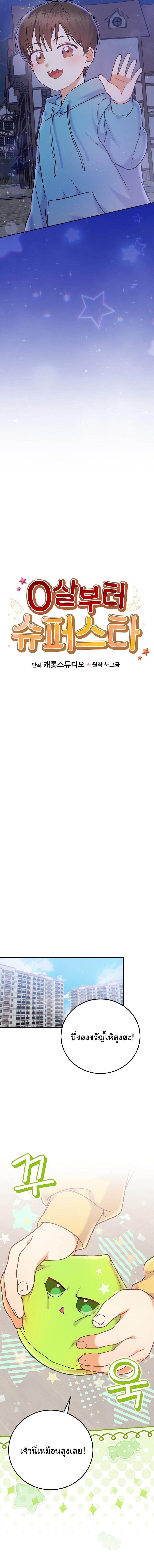 Manga-lc-com อ่านมังงะ อ่านการ์ตูน ออนไลน์ ฟรี Superstar From Age 0 ตอนที่ 1 2 3 4 5 6 7 8 9 10 11 12 13 14 ฟรี ไม่มีโฆษณา Manga-lc - อ่าน มังงะ อ่าน การ์ตูน ออนไลน์ อ่านมังงะ ฟรี