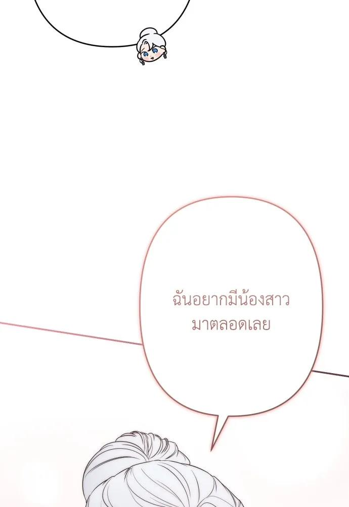 เลดี้มินต์ ตอนที่ 71 รูปที่ 29