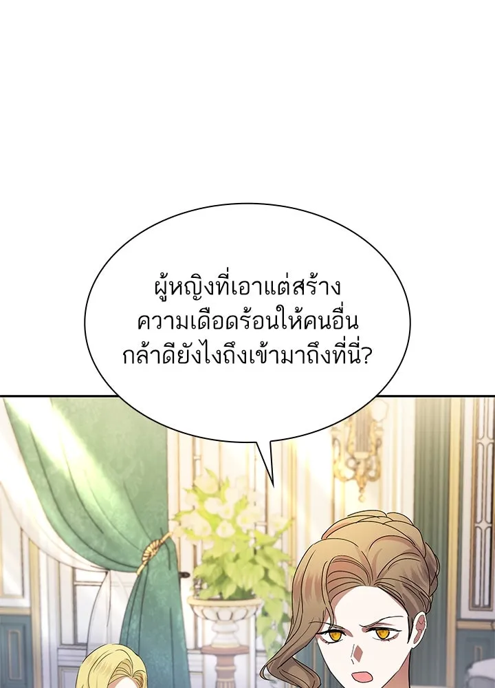 อดีตภรรยาของพระเอกหนุ่มจอมคลั่งรัก ตอนที่ 44 รูปที่ 59