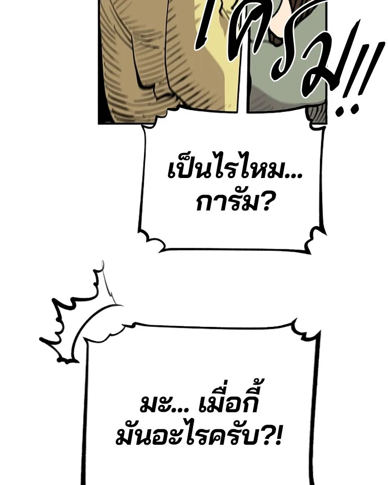 Player ตอนที่ 122 รูปที่ 76