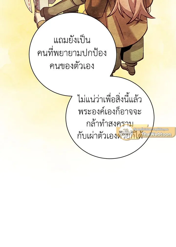 The Max Level Hero Has Returned การกล_บมาของว_รบ_ร_ษเวลต_น ตอนที่ ตอนที่ 180 รูปที่ 51