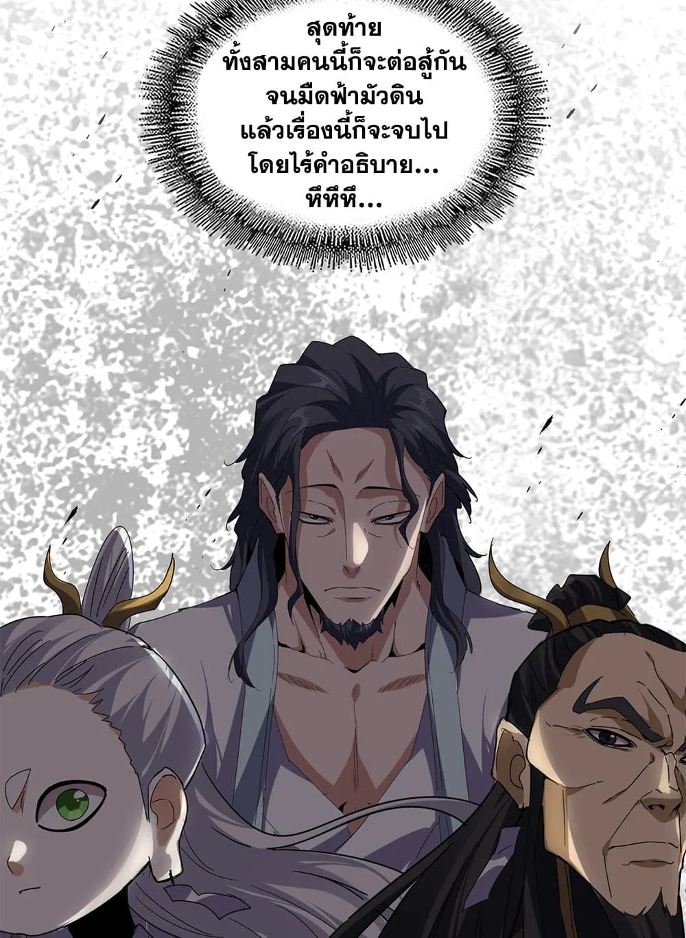 Magic Emperor ราชาจอมเวทย_ ตอนที่ ตอนที่ 742 รูปที่ 56