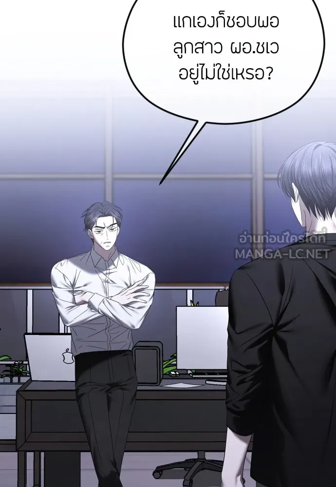 วิธีหนีตายจากนิยายโรคจิต ตอนที่ 66 รูปที่ 102