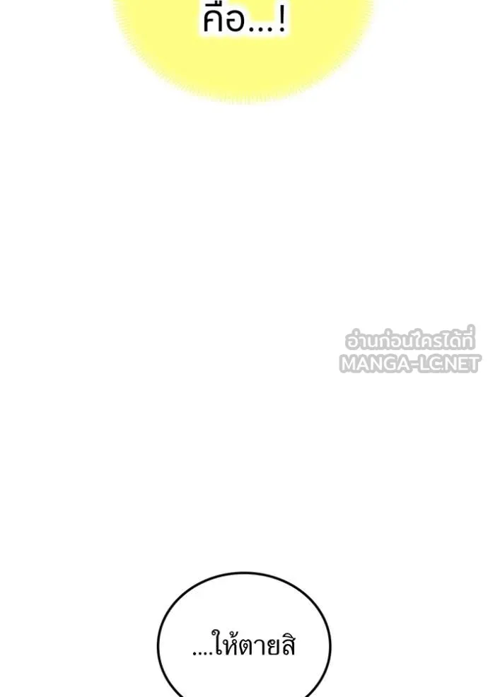 ฮันเตอร์สกิลโกง ตอนที่ 43 รูปที่ 35