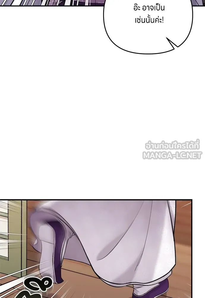 ข้าเนี่ยนะเป็นพระสนม ตอนที่ 10 การมาถึงที่แท้จริงของช็อนนยอนบ รูปที่ 123