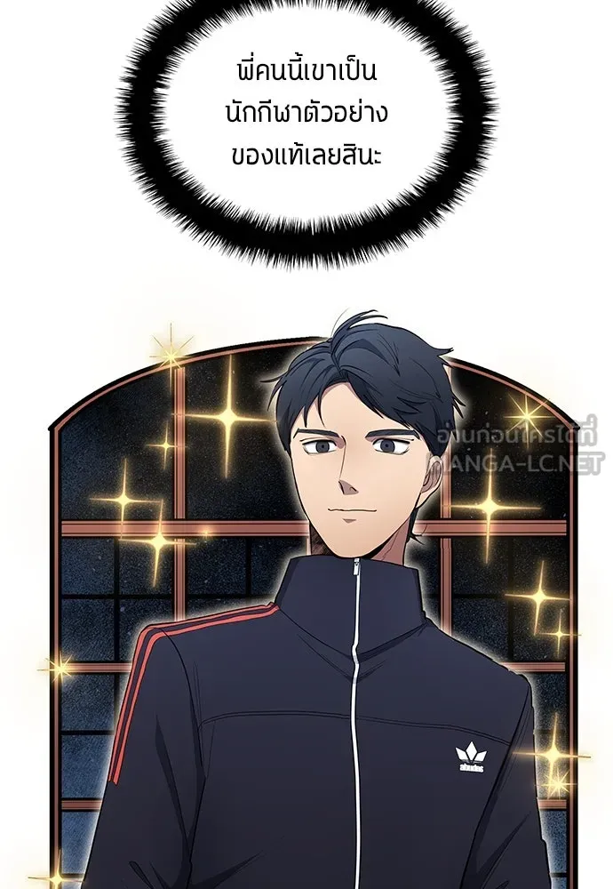 นักเตะแข้งสวรรค์ ตอนที่ 60 รูปที่ 96