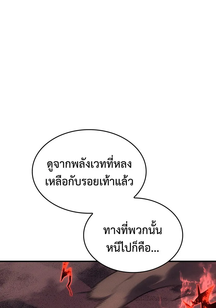 เกิดใหม่พร้อมพลังแห่งราชัน ตอนที่ 59 รูปที่ 178