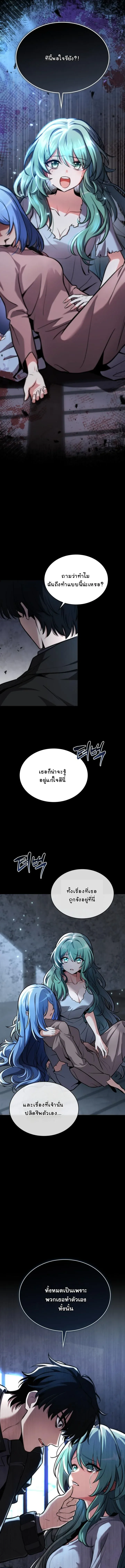 Kidnapped Dragons ด_ลล_บฉบ_บล_กพาต_วม_งกร ตอนที่ ตอนที่ 1 รูปที่ 2