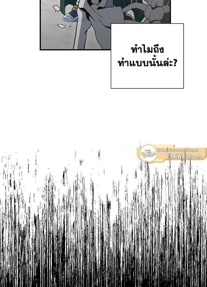 พลทหารโครงกระดูกผู้ม ตอนที่ 148 รูปที่ 103