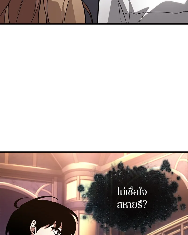 Omniscient Reader อ่านชะตาวันสิ้นโลก ตอนที่ 46 เรื่องเล่าใหม่ (2) รูปที่ 130