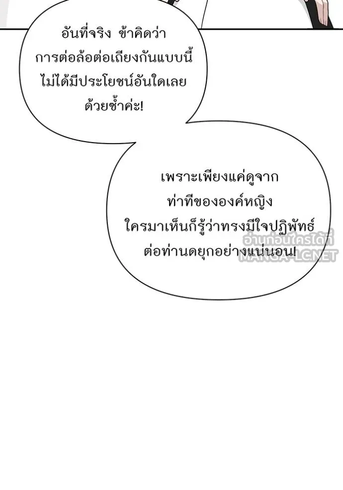 ห้องนอนลับ ตอนที่ 139 รูปที่ 43