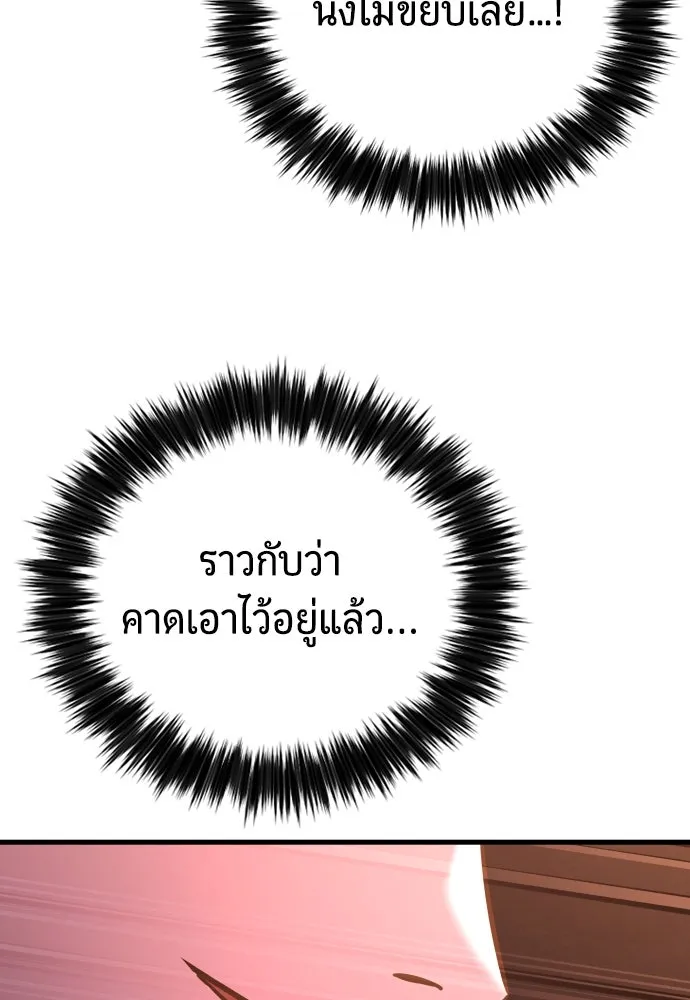 มือพิพากษา ตอนที่ 37 รูปที่ 103