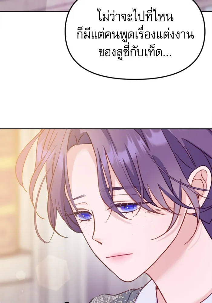 ไม่รักให้ตาย ตอนที่ 4 รูปที่ 35