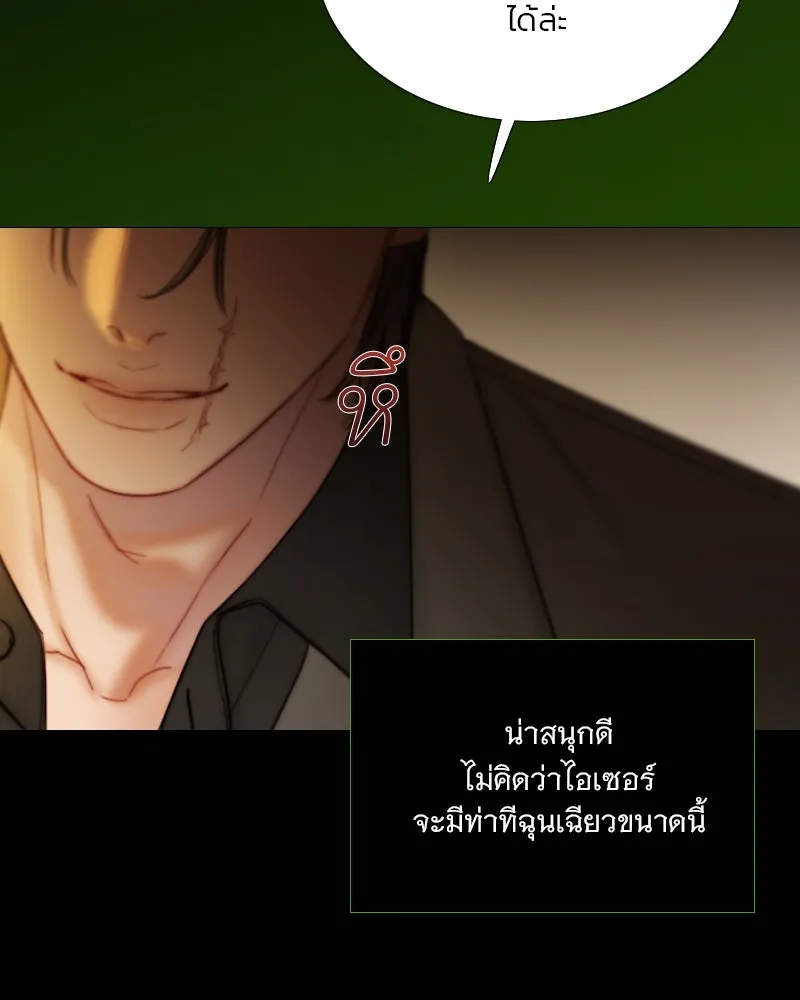 เซเรน่า ตอนที่ 122 รูปที่ 61