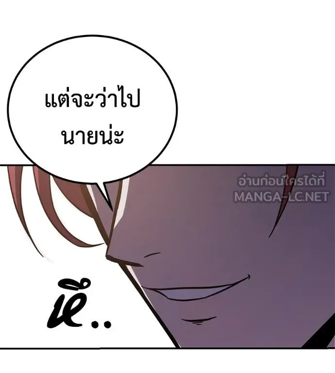 เรียกฉันว่าพระเจ้า ตอนที่ 50 รูปที่ 88