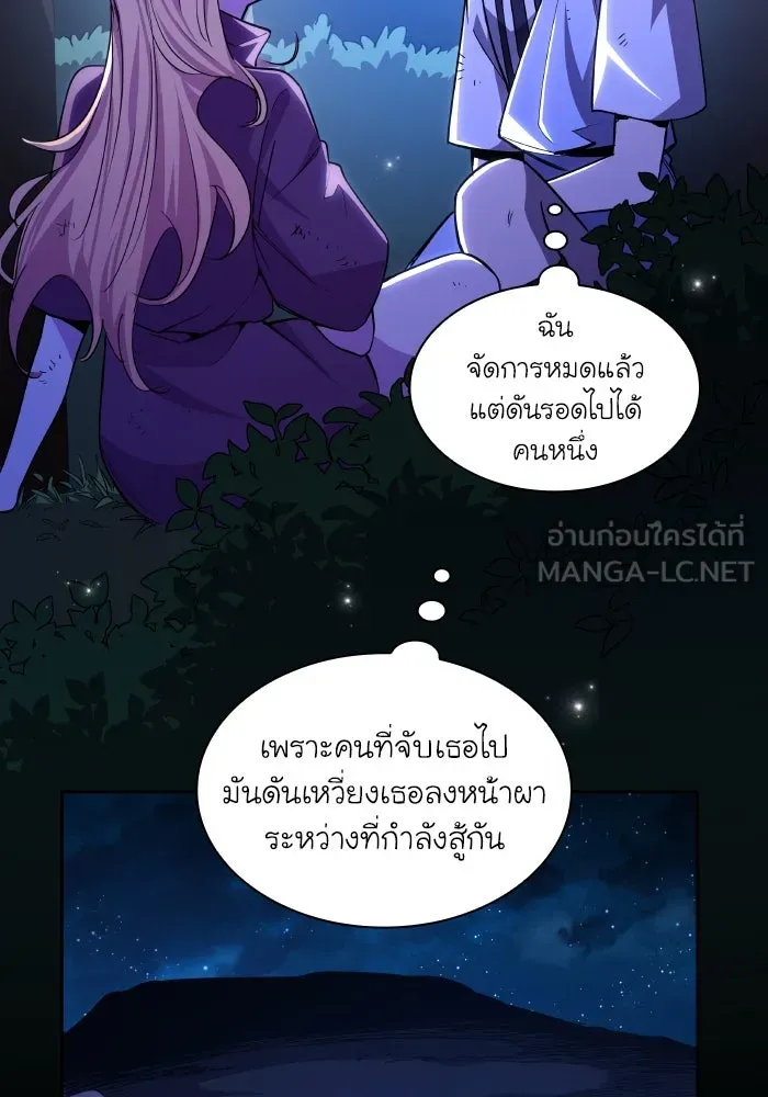 ฟิลเลียโรเซ่กับคำทำนายแห่งมงกุฎหนาม ตอนที่ 103 รูปที่ 21