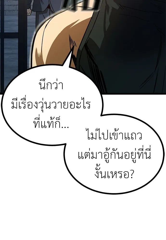 ผู้คุมหมายเลข 0 ตอนที่ 22 รูปที่ 112
